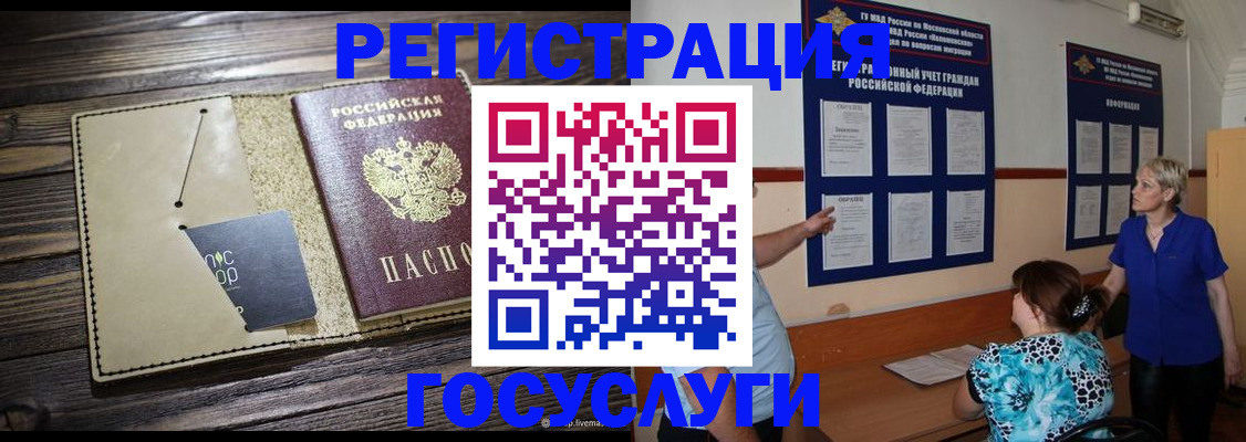 прописка для кредита в Балаково