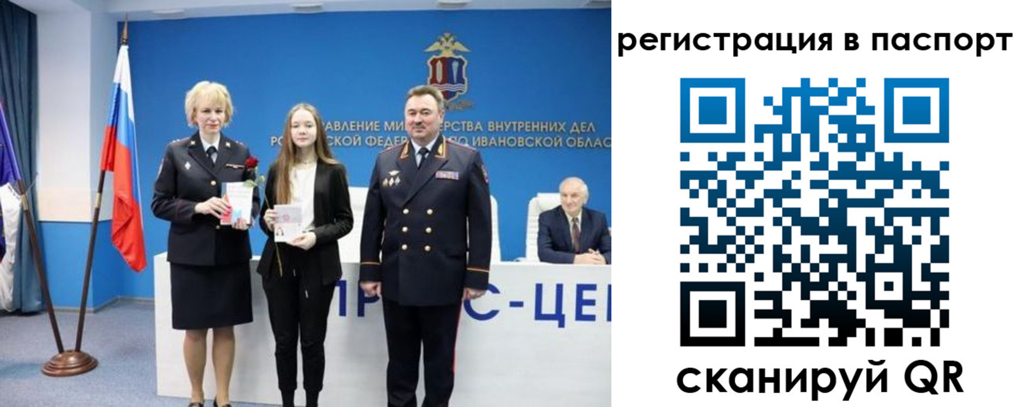 временная регистрация адрес в Балаково