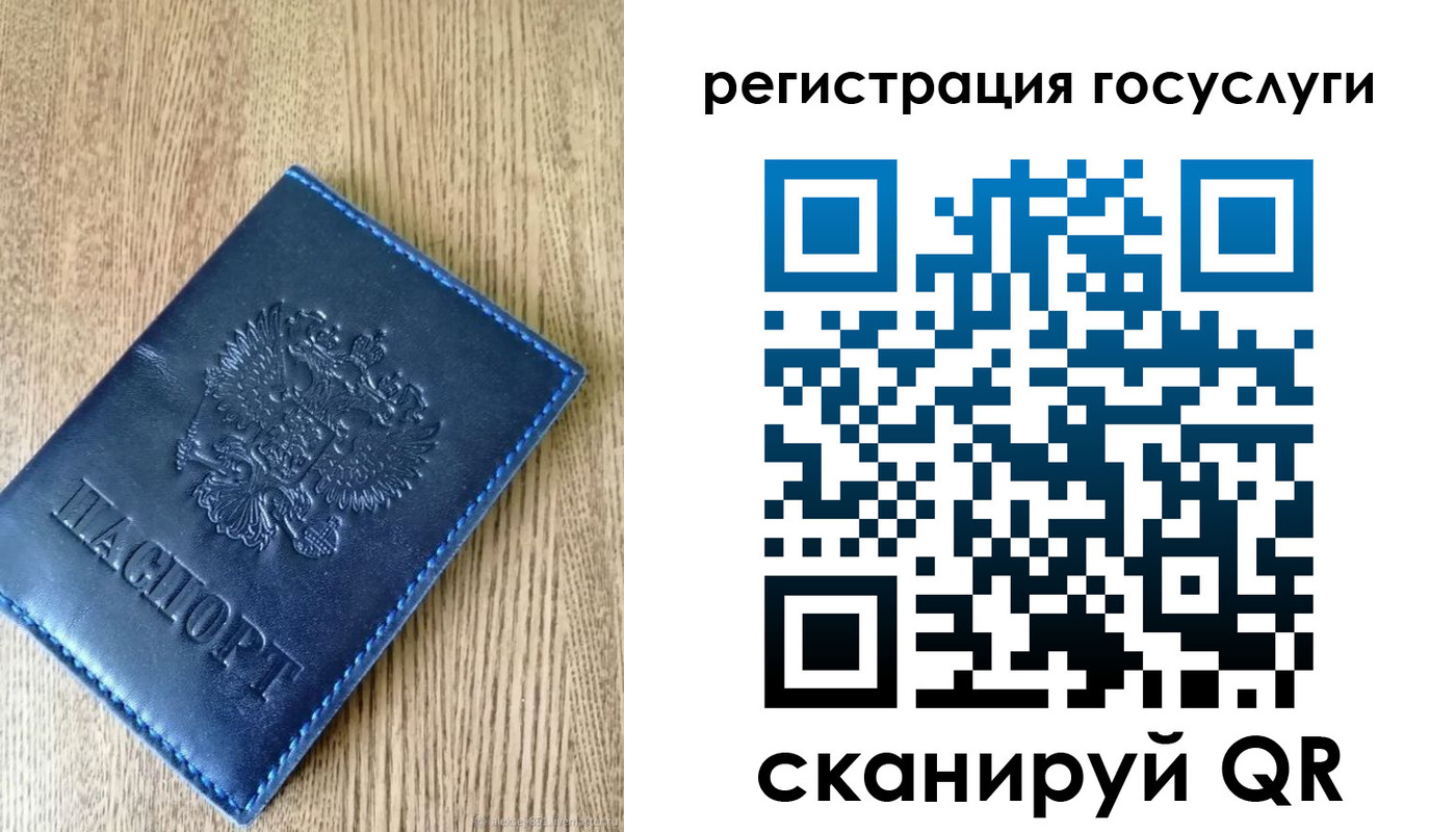 прописка в Балаково