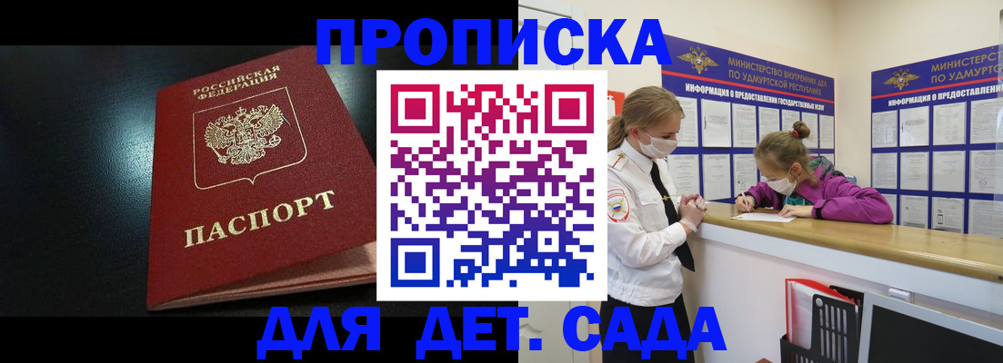 найти адрес прописки в Балаково