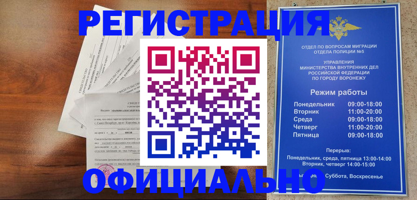 прописка поиск в Балаково