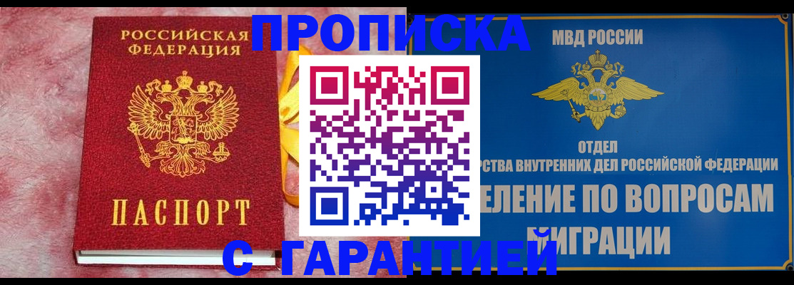 найти адрес прописки в Балаково