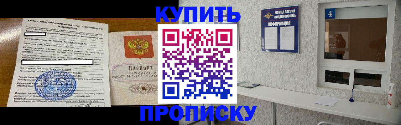 временная регистрация поиск в Балаково