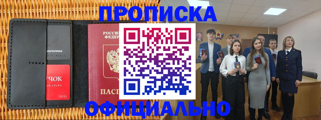 регистрация для дет. сада в Балаково