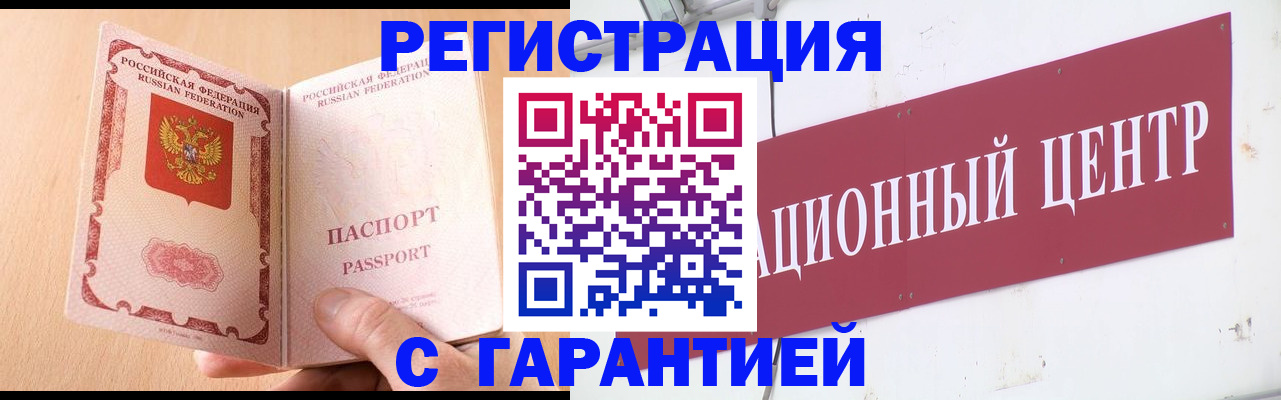 прописка паспорт в Балаково